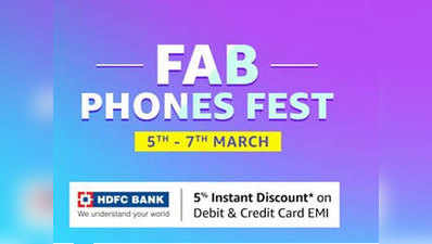 Amazon Fab Phones Fest: बजट और प्रीमियम स्मार्टफोन्स पर तगड़ा डिस्काउंट