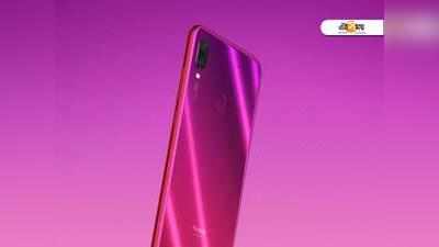 আজ থেকে বাজারে Redmi Note 7, দ্বিগুণ ডেটা Jio-Airtel-এর