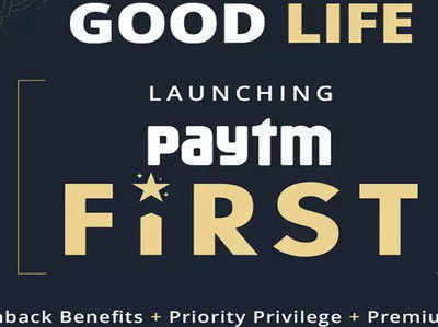 लॉन्च हुआ पेटीएम फर्स्ट लॉयल्टी प्रोग्राम, मिलेगा ₹1,200 तक का बेनिफिट 