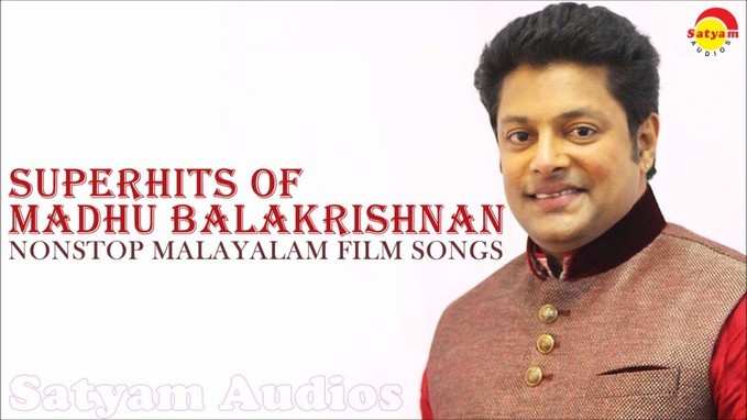 Madhu Balakrishnan Hit Songs: കേൾക്കാം പ്രിയ ഗാനങ്ങൾ