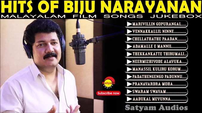 Biju Narayanan Evergreen Songs: മാരിവില്ലിൻ ഗോപുരം തേടും ഗാനങ്ങൾ