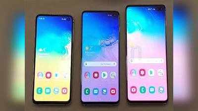 Samsung Galaxy S10+, Galaxy S10 आणि Galaxy S10e सॅमसंगचे तीन फोन आज भारतात लाँच