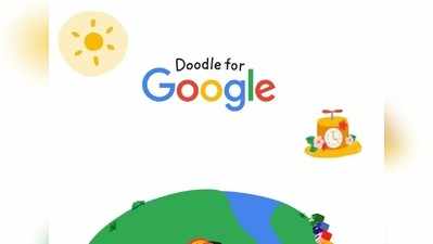 Google Doodle contest: குட்டீஸ் கலந்துகொள்ள கூகுள் டூடுல் போட்டி!