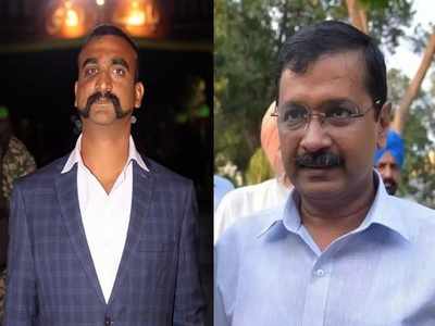 Abhinandanకు లోక్‌సభ సీటు ఆఫర్ చేసిన కేజ్రీవాల్.. ఇందులో నిజమెంత ?