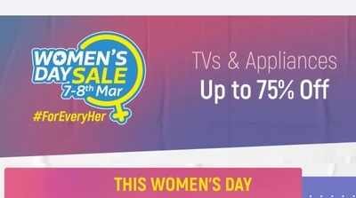 Womens Day Sale: ಫ್ಲಿಪ್‌ಕಾರ್ಟ್‌ನಲ್ಲಿ ವಿಶೇಷ ಕೊಡುಗೆ