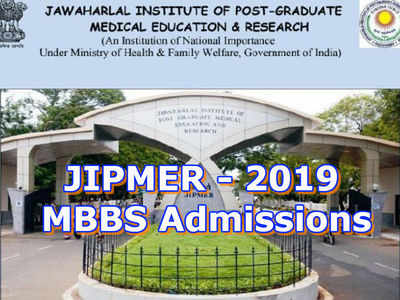 JIPMER Admissions: జిప్‌మర్ దరఖాస్తు ప్రక్రియ ప్రారంభం