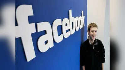 मार्क जकरबर्ग ने किया नए और ज्यादा प्राइवेट फेसबुक का वादा, एनक्रिप्टेड होंगे मेसेजेस