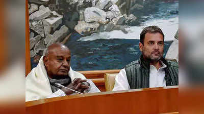 कर्नाटकः JDS ने कांग्रेस से मांगीं 10 सीटें, 10 मार्च को हो सकता है समझौता