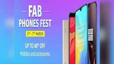 Fab phone Fest: फॅब फोन फेस्टचा आजचा शेवटचा दिवस
