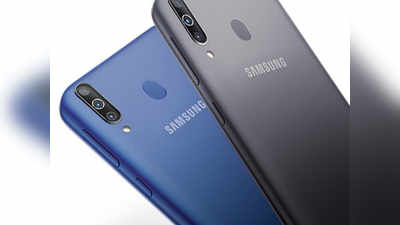 Samsung Galaxy M30 : सॅमसंग गॅलेक्सी एम३० चा आज पहिला सेल