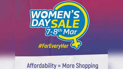 Flipkart Womens Day Sale: बंपर छूट पर मिल रहे प्रीमियम स्मार्टफोन्स, आज आखिरी दिन