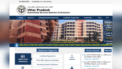 UPSSSC Chakbandi Lekhpal Vacancy 2019: चकबंदी लेखपाल के 1364 पद, यहां करें आवेदन