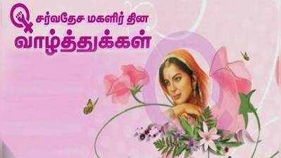 Womens Day 2019 Wishes:அறிவும், செல்வமும் - பெண்களின் வசமாகட்டும்: மகளிர் தின ஸ்பெஷல்!