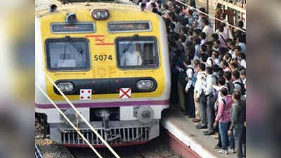 Mumbai trains मुंबईसाठी केंद्र सरकारचे गिफ्ट, एमयूटीपी ३ अ प्रकल्पाला मान्यता