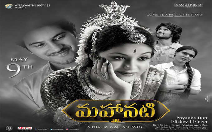 Mahanati