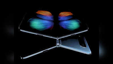 सैमसंग ने बताया कि Huawei Mate X से बेहतर क्यों है गैलेक्सी फोल्ड