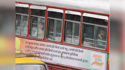 महाराष्ट्र: 700 से ज्यादा महिला ड्राइवर्स थामेंगी MSRTC बसों की स्टीयरिंग