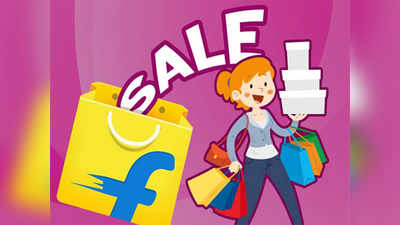 Flipkart Womens Day Sale: फ्लिपकार्ट वूमन डे सेलचा आज अखेरचा दिवस