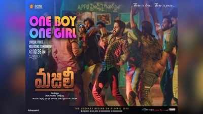 Majili One Boy One Girl Song: ‘మజిలీ’ ఫస్ట్ సాంగ్: ‘వన్ బాయ్ వన్ గర్ల్’ ఇదిగో