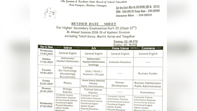 JK BOSE Revised 12th Date Sheet 2019: कश्मीर डिविजन की संशोधित डेटशीट जारी, यहां देखें