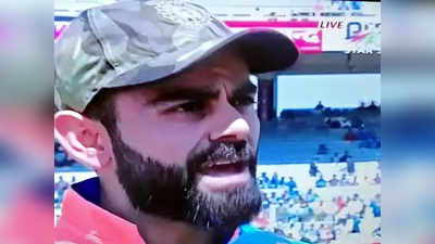 Ind vs Aus: सैनिकहो तुमच्यासाठी... टीम इंडिया आर्मी कॅपसह मैदानात