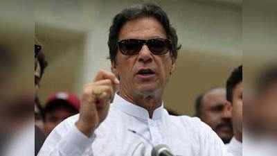 imran khan: मागील सरकारांनी दहशतवादाला प्रोत्साहन दिले: खान