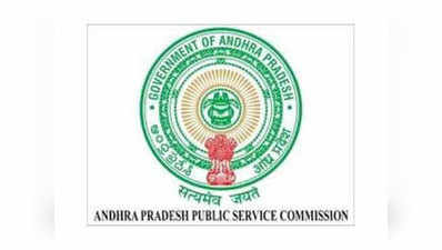 आंध्र प्रदेश लोक सेवा आयोग ने 430 पदों के लिए जारी किया नोटिफिकेशन, ऐसे करें आवेदन