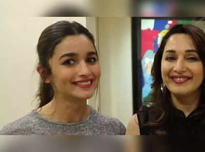 alia-madhuri: माधुरीला बघून स्वत:ला चिमटे घ्यायचे: आलिया