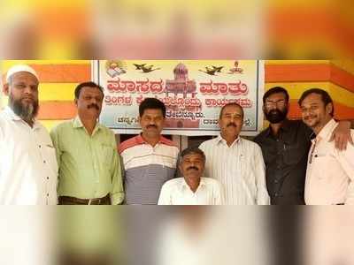 ಸಂತೆಬೆನ್ನೂರಿನಲ್ಲಿ ಸಾಹಿತ್ಯದ ತೇರೆಳೆಯುತ್ತಿರುವ ಮಾಸದ ಮಾತು