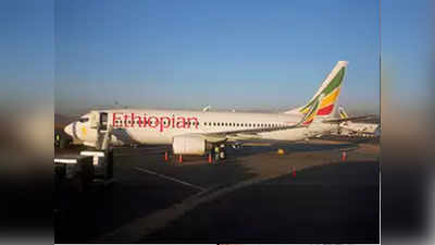 इथियोपिया विमान अपघातात ४ भारतीयांचा समावेश