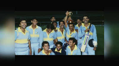 10 मार्च 1985: पाक को पीटकर आज ही बेंसन ऐंड हेजेज चैंपियन बना था भारत