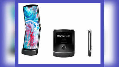 Motorola RAZR फोल्डेबल फोन में होंगे ये फीचर्स, सामने आई डीटेल्स
