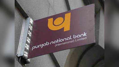 पंजाब नैशनल बैंक ने 59 मिनट पोर्टल के जरिए अब तक 689 करोड़ रुपये के लोन मंजूर किए