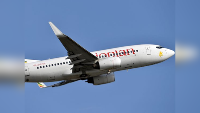 नौरोबी जा रहा इथोपिया का विमान क्रैश, 157 यात्रियों की मौत