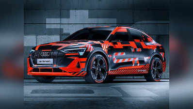 Audi लाई नई इलेक्ट्रिक एसयूवी, सिंगल चार्ज पर चलेगी 500 किमी