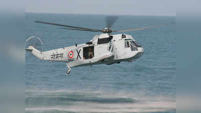 Sea King: नौदलाकडून मुंबईवर हवाई देखरेख