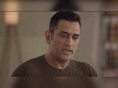 MS Dhoni: மேட்ச் பிக்சிங் கொலையை விட பெரிய குற்றம் - தோனி கருத்து