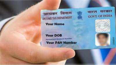 சில நாட்களில் உங்கள் பான் கார்டு முடக்கப்படலாம்! தவிர்க்க ஒரே வழி இதுதான்!