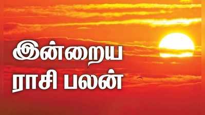 இன்றைய ராசிபலன் (11-03-2019)