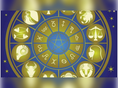 Mulugu Horoscope: మార్చి 11 రాశి ఫలాలు- ఓ రాశివారికి ఆస్తిలాభం!