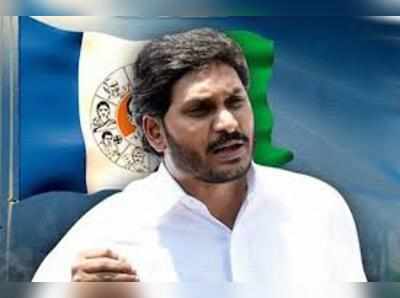 YS Jagan: నోటిఫికేషన్ వెల్లడికి ముందే వైసీపీ జాబితా!