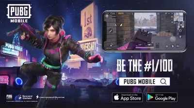 PUBG Mobile: ಮೊದಲ ಹುಟ್ಟುಹಬ್ಬದ ಸಂಭ್ರಮದಲ್ಲಿ ಪಬ್‌ಜಿ