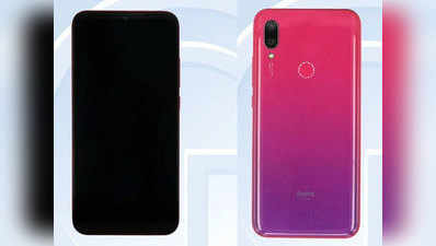 Redmi Note 7 Pro के साथ शाओमी चीन में लॉन्च करेगी Redmi 7 स्मार्टफोन