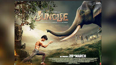 Junglee: विद्युत जामवाल की यह फिल्म 5 अप्रैल को नहीं, 29 मार्च को हो रही रिलीज़