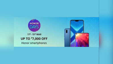 Amazon Honor Days: ऑनर के इन स्मार्टफोन पर मिल रहा ₹7,000 तक का डिस्काउंट