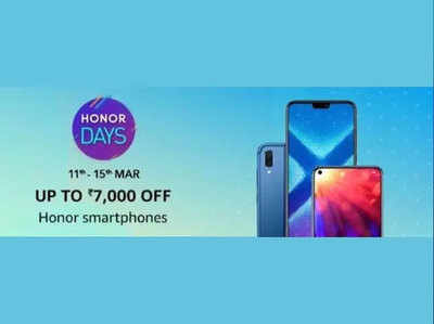 Amazon Honor Days: ऑनर के इन स्मार्टफोन पर मिल रहा ₹7,000 तक का डिस्काउंट