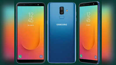 Samsung Galaxy J8 की कीमत में 1,000 रुपये कटौती, अब इतना हुआ प्राइस