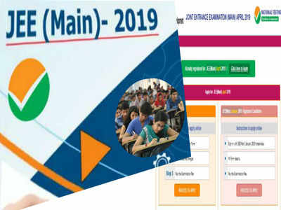 JEE Main EWS Reservation: జేఈఈ మెయిన్ ఎడిట్ అవకాశం