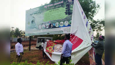 ನಗರದಲ್ಲಿ ಸರಕಾರಿ ಜಾಹಿರಾತು ತೆರವು