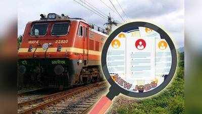 RRB Notification 2019: ஒரு லட்சம் பேருக்கு ரயில்வே வேலை! இன்று முதல் விண்ணப்பிக்கலாம்